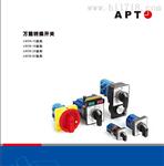 西门子APT LW39-16A-4OB-101/1 系列转换开关特价供应