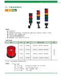 TL-70LL全系列西门子APT警示灯特价现货供应