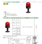 TL-70LL全系列西门子APT警示灯特价现货供应