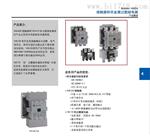 Allen-Bradrey全系列交直流全系列接触器特价现货100-D180