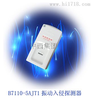 入侵探测器
