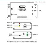 润天科技RTWDT-USB系列无线通讯终端