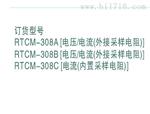 润天科技RTCM-308系列模拟量采集模块