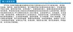 润天科技RTCM-308系列模拟量采集模块