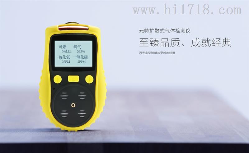 一氧化碳探测器