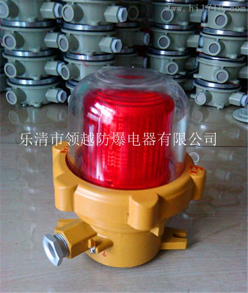 防爆航空障碍灯
