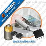 降压恒流IC 输入20VLED驱动IC