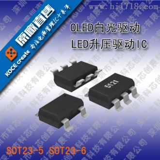 降压恒流IC 输入20VLED驱动IC