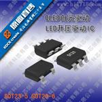 降压恒流IC 输入20VLED驱动IC