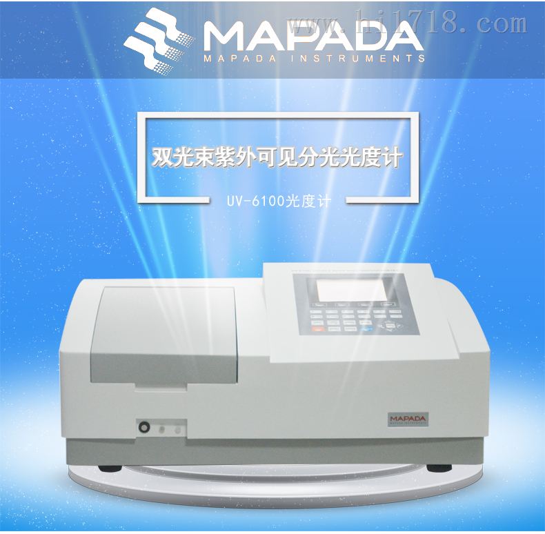 美谱达紫外可见分光光度计UV-6100