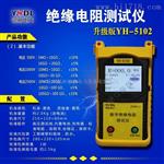 智能绝缘电阻测试仪YH-5102厂家直销 