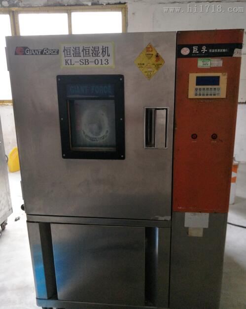 甩卖二手高低温箱台湾巨孚150升