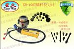 中工时代XH50T/60T/80T/100T锚杆拉拔仪