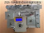 中工时代ZQS-10A数显式粘结强度检测仪