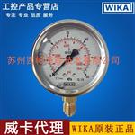 德国WIKA威卡EN837-1全不锈钢耐震压力表213.53 233.50