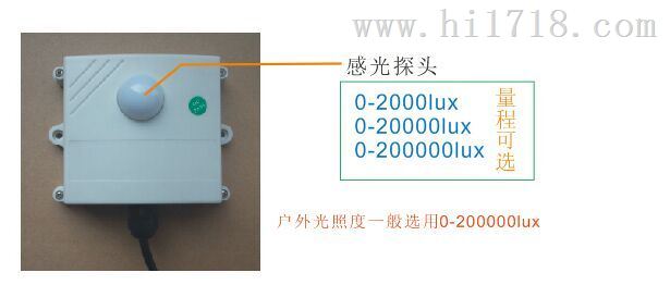 光照度传感器
