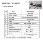 厂家直销  LED80-04-03LED报警闪光灯 汉得利电子安防报警系统