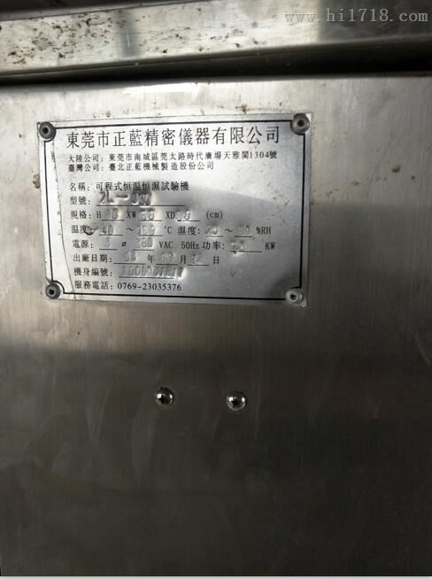 便宜的恒温恒湿试验箱 150升