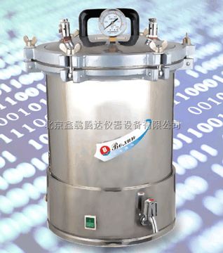 手提式压力灭菌器