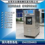 娄底燃气表箱式通标温变测试设备供应商