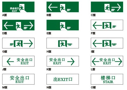 防爆诱导指示灯,防爆安全出口指示灯,防爆疏散指示灯,防爆消防出口