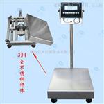 60公斤防爆电子秤/带RS485串口防爆台称