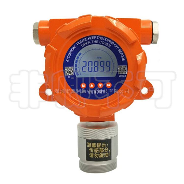 酒精气体浓度报警器甲醇乙醇泄漏二甲苯检测仪探测器工业厂房防爆