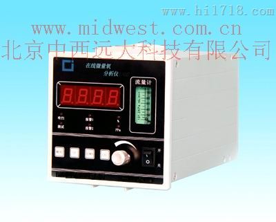 在线微量氧分析仪