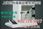 冷凝水试验箱