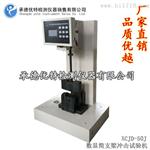 塑料摆锤冲击试验机XCJD-50