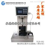 塑料摆锤冲击试验机XCJD-50J