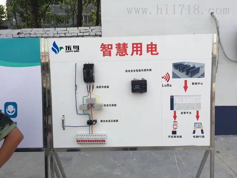 智慧用电管理系统