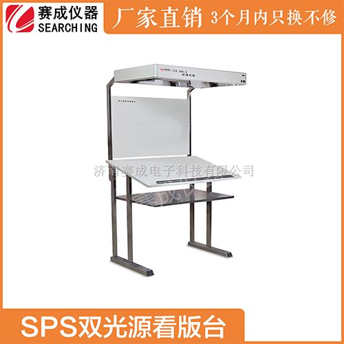 标准光源
