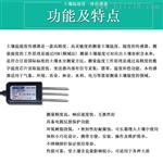 高土壤温湿度一体传感器