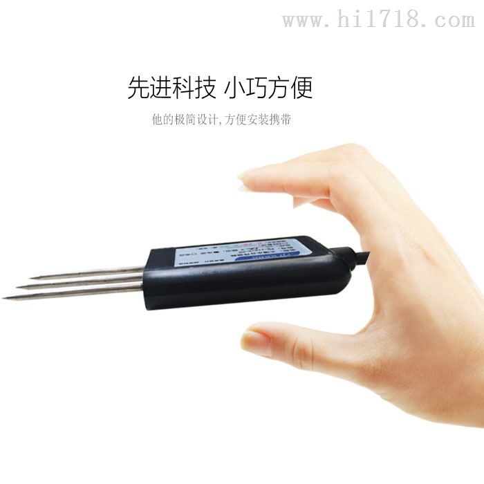 高土壤温湿度一体传感器