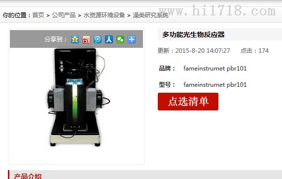 光生物反应器价格
