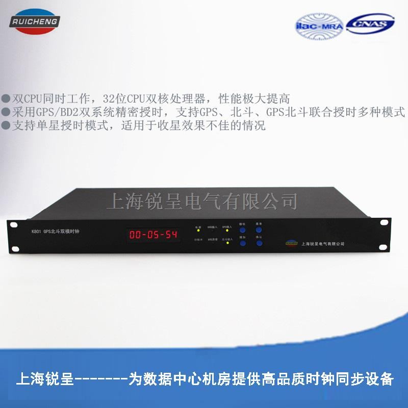 NTP网络同步时钟