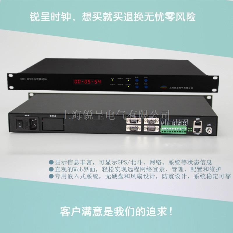时间同步服务器