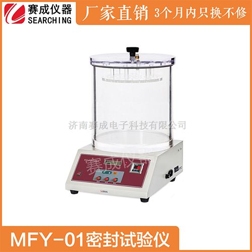 密封试验仪