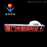 航深科技 出租车LED车顶屏（单面）