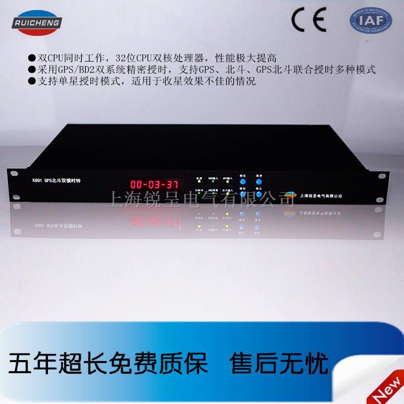 北斗校时设备