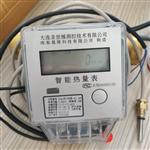 RLB热量表,DN25热量表,圣世援【欢迎来电询价】