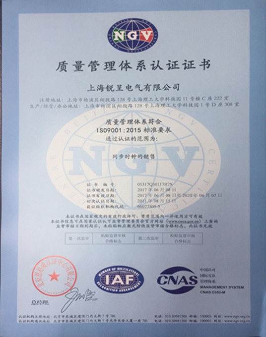 ISO9001质量体系.jpg