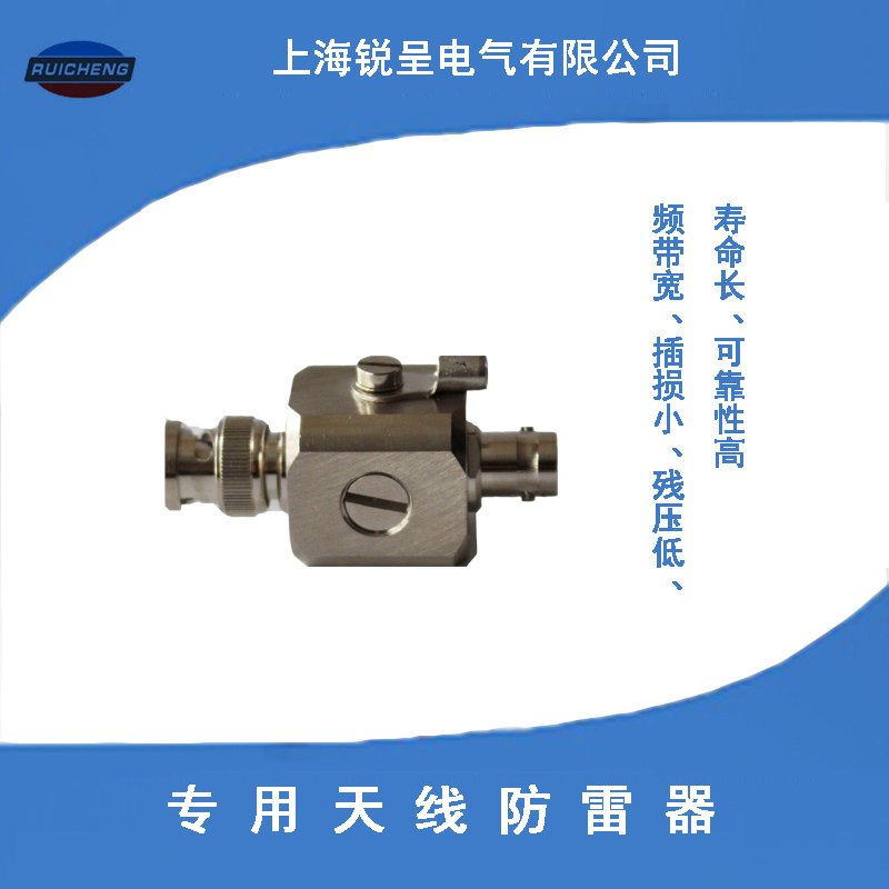 授时天线防雷器.jpg