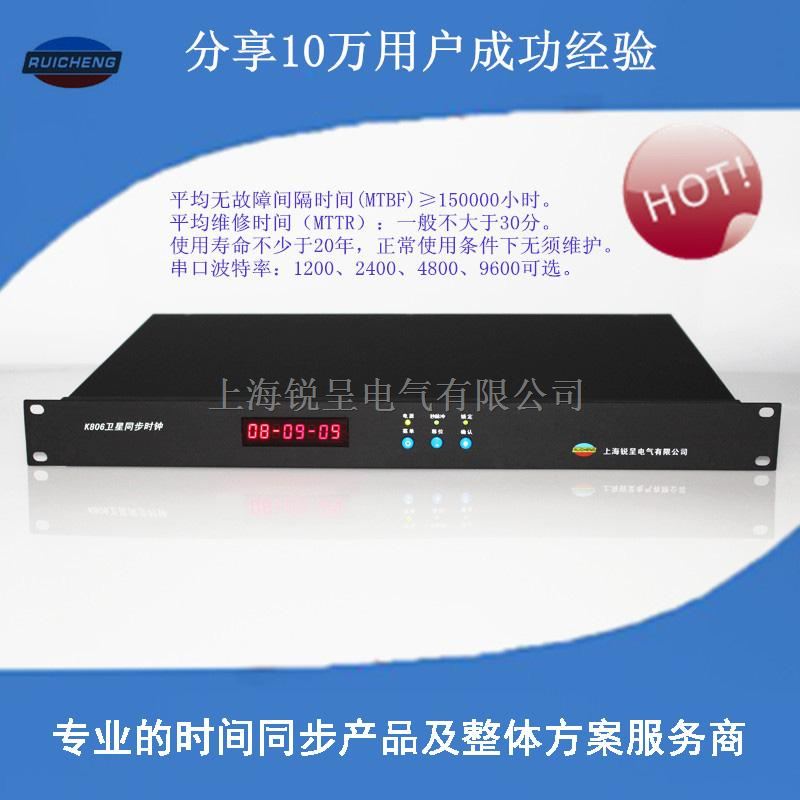 NTP服务器