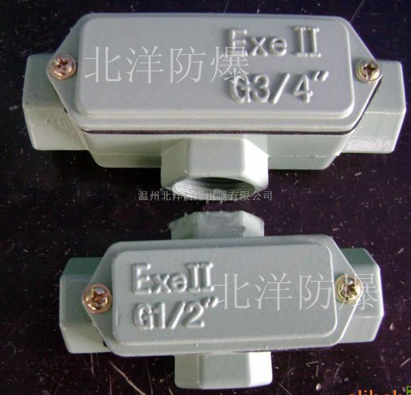 BHC防爆穿线盒价格