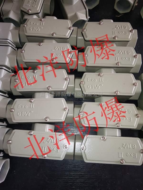BHC防爆穿线盒价格