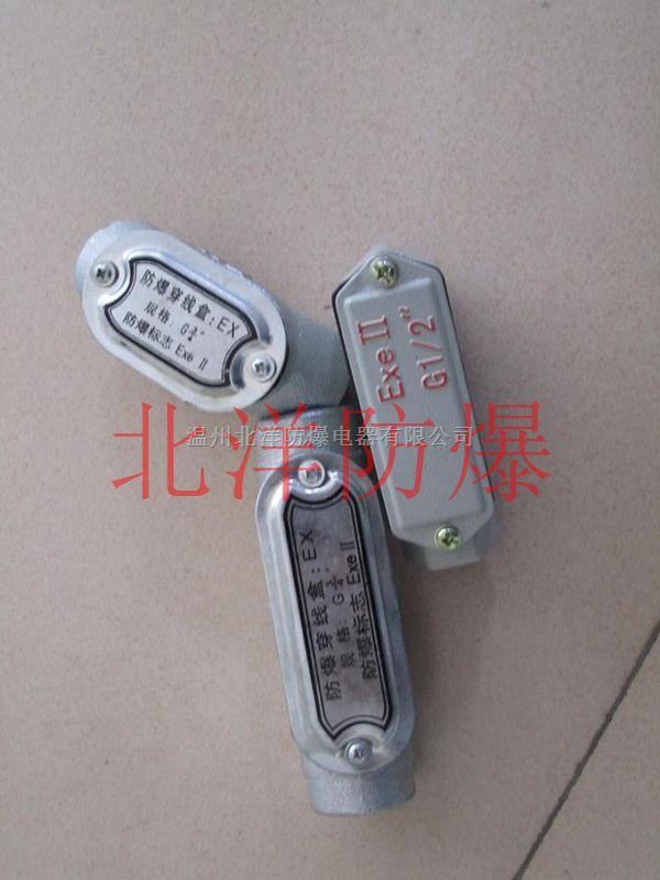 BHC防爆穿线盒价格