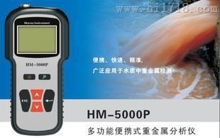 便携式水质检测仪