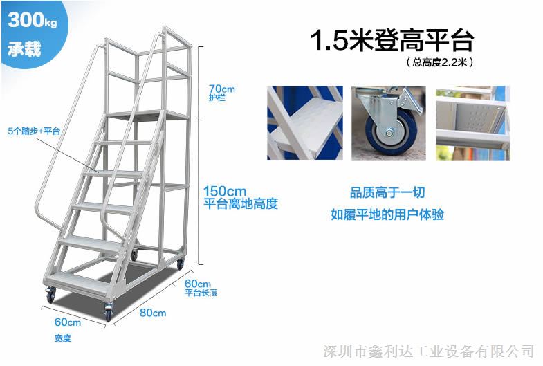 虎门铝合金登高梯价格普钢登高梯图片规格